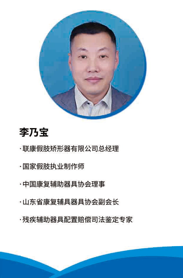 李乃宝