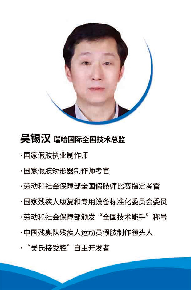 吴锡汉