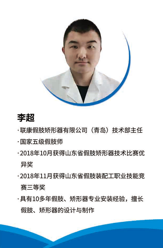 李超